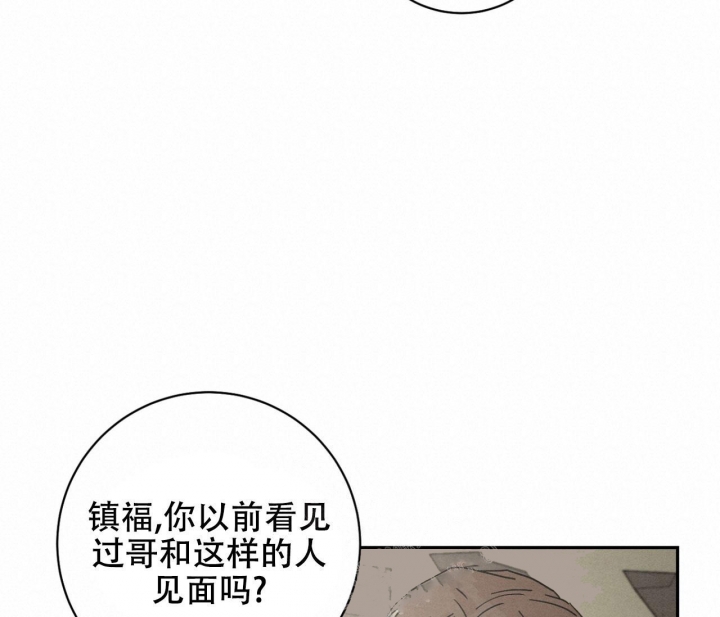 《染上爱情》漫画最新章节第10话免费下拉式在线观看章节第【20】张图片