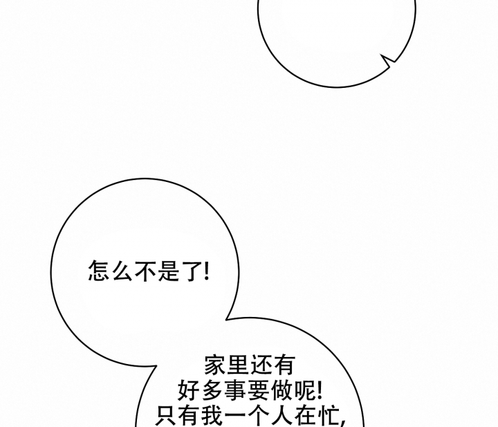 《染上爱情》漫画最新章节第2话免费下拉式在线观看章节第【26】张图片