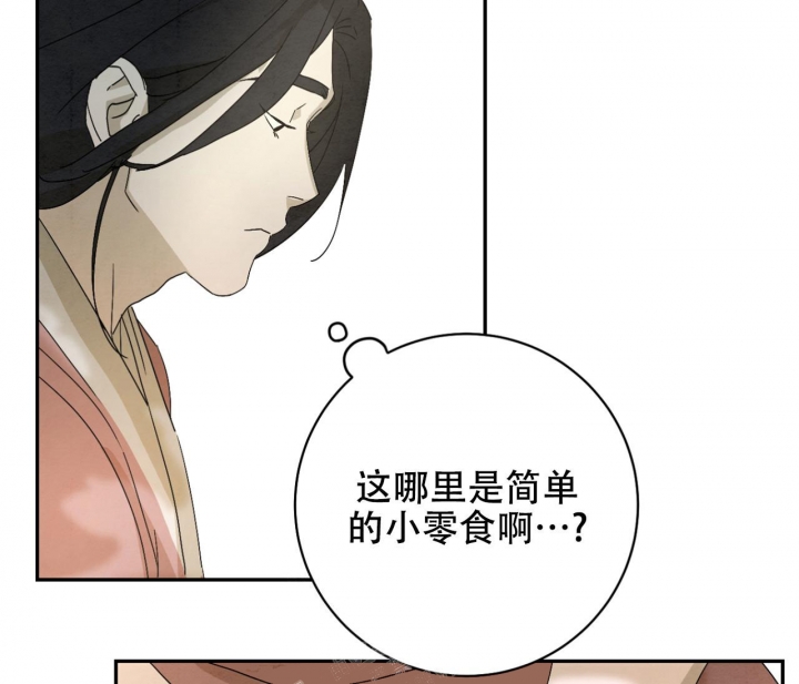 《染上爱情》漫画最新章节第6话免费下拉式在线观看章节第【45】张图片