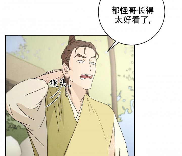 《染上爱情》漫画最新章节第10话免费下拉式在线观看章节第【24】张图片