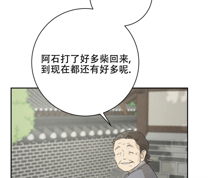 《染上爱情》漫画最新章节第7话免费下拉式在线观看章节第【14】张图片