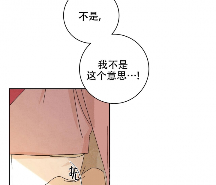 《染上爱情》漫画最新章节第11话免费下拉式在线观看章节第【12】张图片