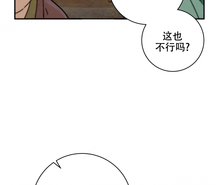 《染上爱情》漫画最新章节第2话免费下拉式在线观看章节第【40】张图片