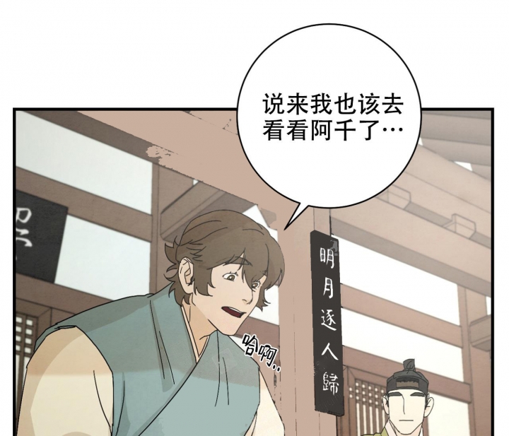 《染上爱情》漫画最新章节第4话免费下拉式在线观看章节第【22】张图片