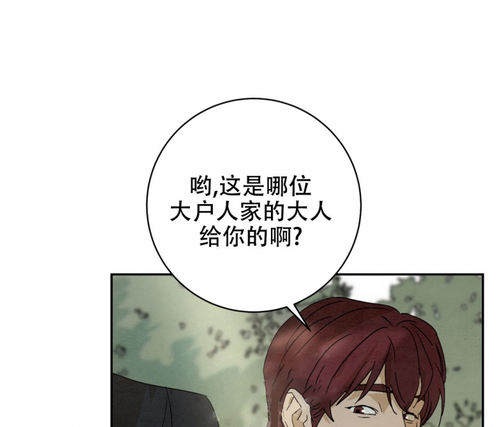 《染上爱情》漫画最新章节第6话免费下拉式在线观看章节第【50】张图片