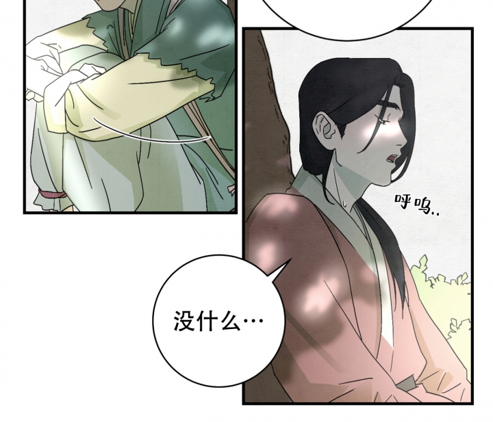 《染上爱情》漫画最新章节第3话免费下拉式在线观看章节第【25】张图片