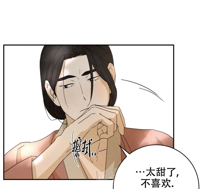 《染上爱情》漫画最新章节第6话免费下拉式在线观看章节第【69】张图片