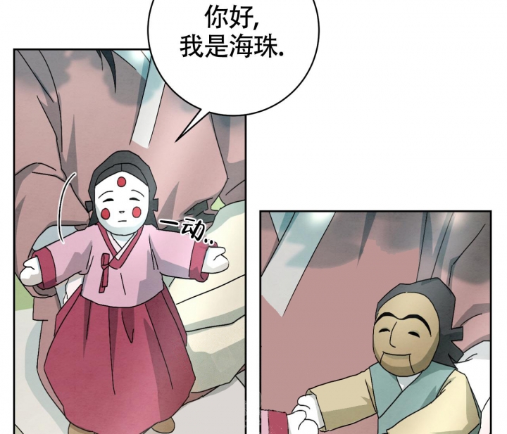 《染上爱情》漫画最新章节第16话免费下拉式在线观看章节第【38】张图片