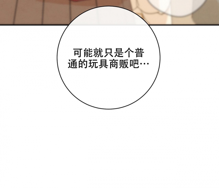 《染上爱情》漫画最新章节第4话免费下拉式在线观看章节第【66】张图片