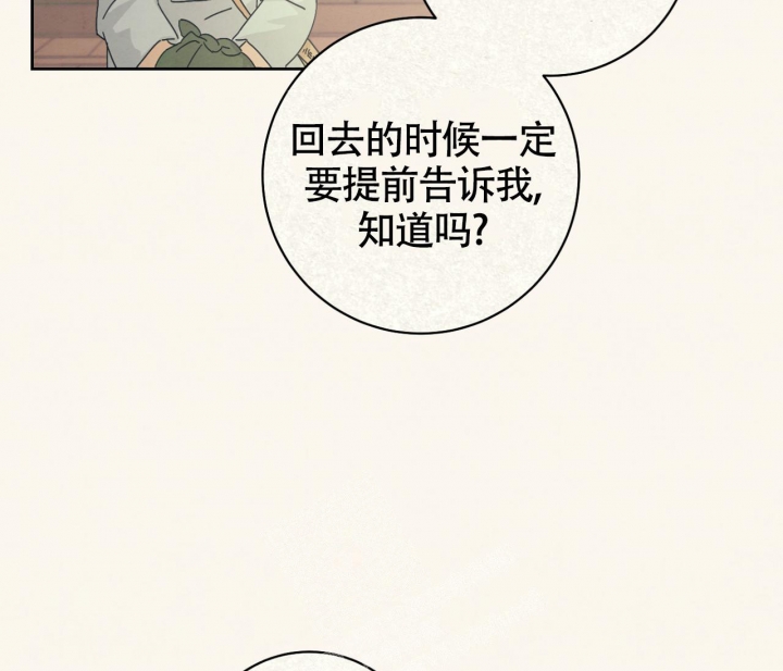 《染上爱情》漫画最新章节第14话免费下拉式在线观看章节第【39】张图片