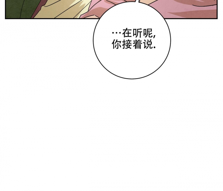 《染上爱情》漫画最新章节第8话免费下拉式在线观看章节第【36】张图片