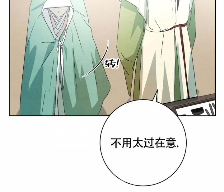 《染上爱情》漫画最新章节第13话免费下拉式在线观看章节第【27】张图片