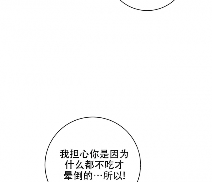 《染上爱情》漫画最新章节第6话免费下拉式在线观看章节第【26】张图片