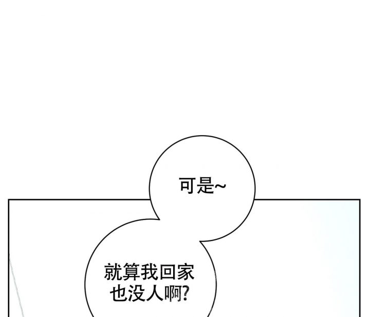 《染上爱情》漫画最新章节第16话免费下拉式在线观看章节第【20】张图片