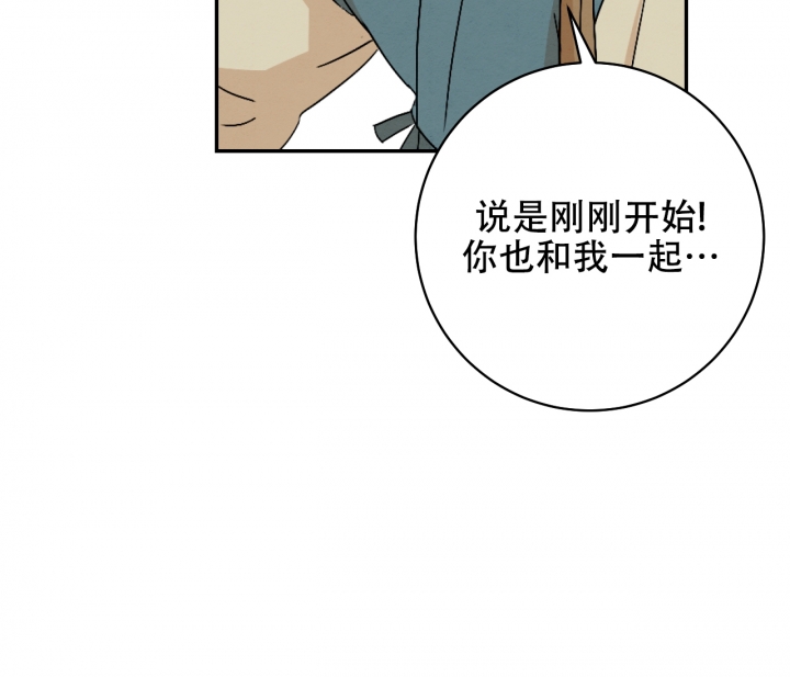 《染上爱情》漫画最新章节第2话免费下拉式在线观看章节第【35】张图片