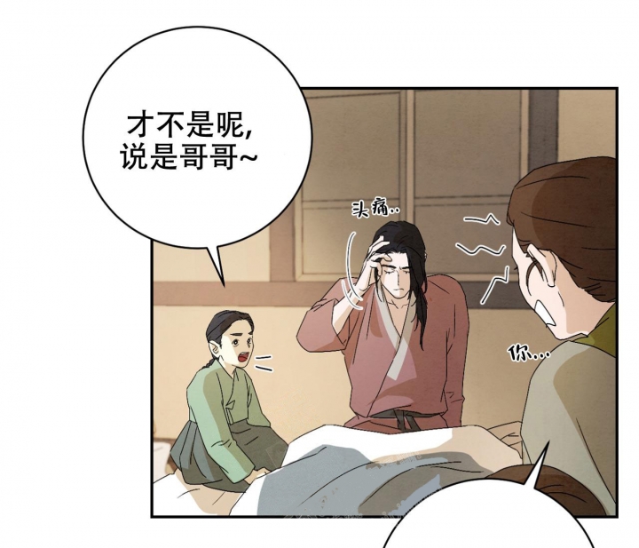 《染上爱情》漫画最新章节第5话免费下拉式在线观看章节第【46】张图片