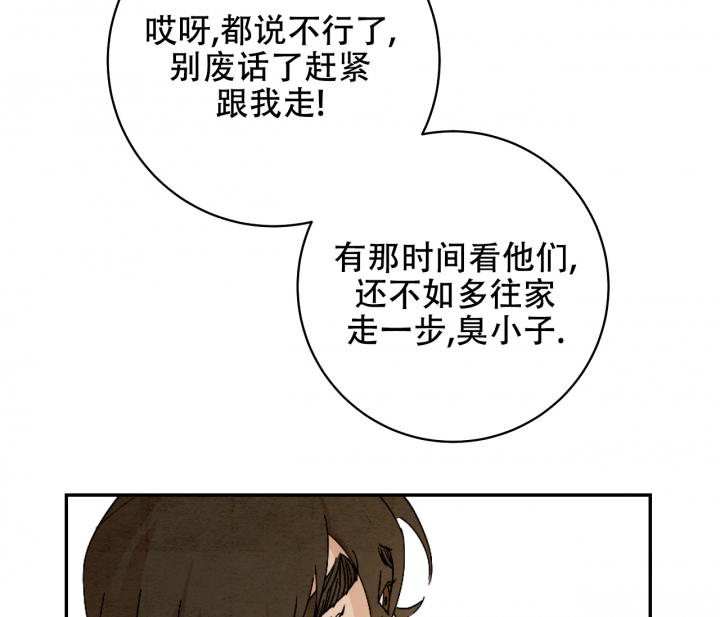 《染上爱情》漫画最新章节第2话免费下拉式在线观看章节第【41】张图片