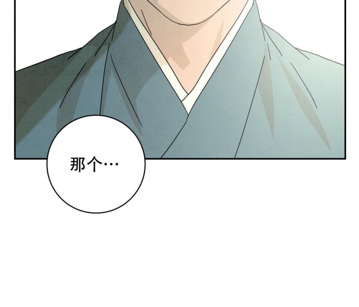 《染上爱情》漫画最新章节第11话免费下拉式在线观看章节第【15】张图片