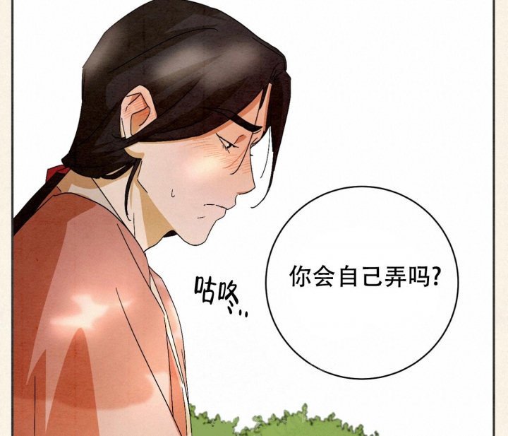 《染上爱情》漫画最新章节第7话免费下拉式在线观看章节第【53】张图片