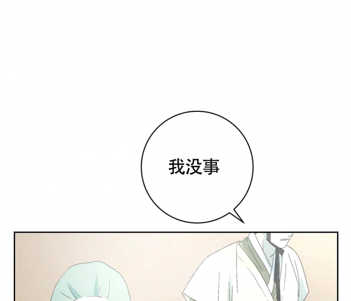 《染上爱情》漫画最新章节第13话免费下拉式在线观看章节第【26】张图片