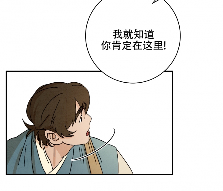 《染上爱情》漫画最新章节第2话免费下拉式在线观看章节第【24】张图片