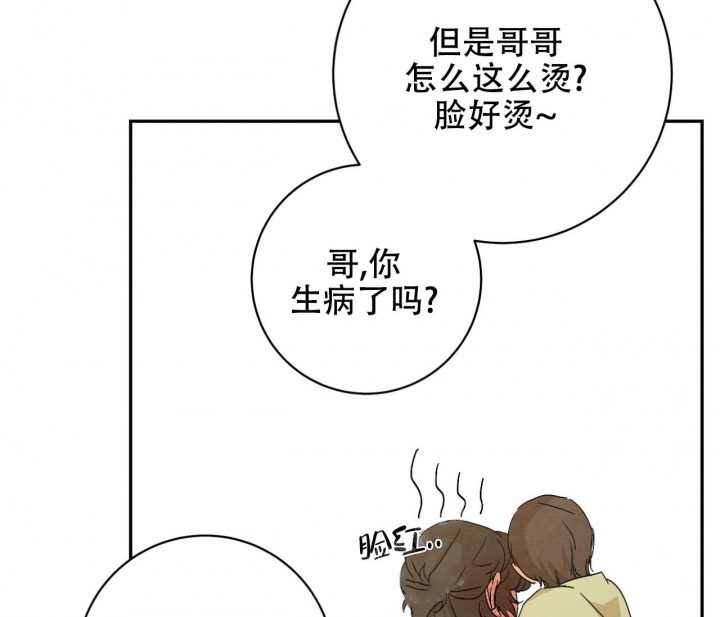 《染上爱情》漫画最新章节第6话免费下拉式在线观看章节第【39】张图片