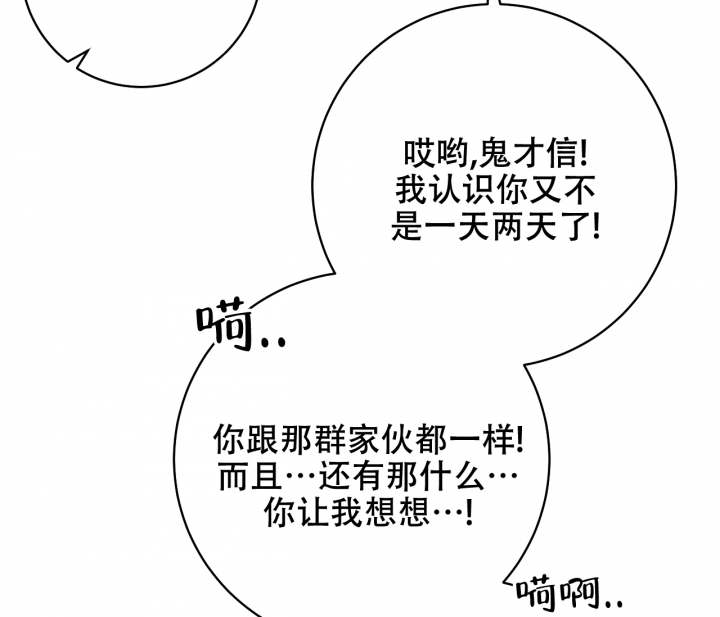 《染上爱情》漫画最新章节第2话免费下拉式在线观看章节第【28】张图片