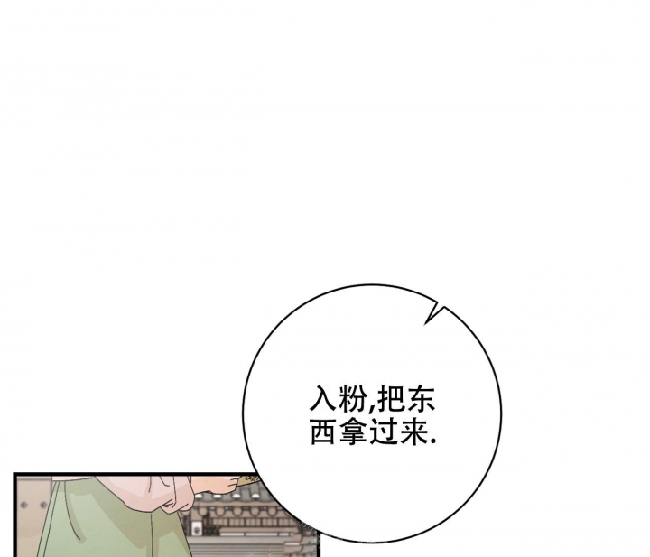 《染上爱情》漫画最新章节第4话免费下拉式在线观看章节第【7】张图片