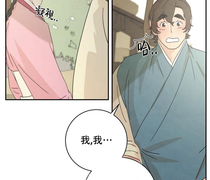 《染上爱情》漫画最新章节第10话免费下拉式在线观看章节第【34】张图片