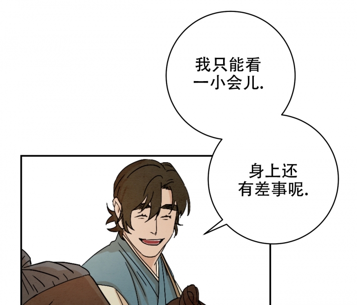 《染上爱情》漫画最新章节第1话免费下拉式在线观看章节第【70】张图片