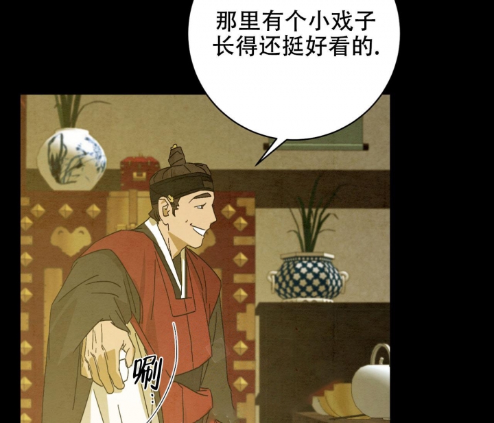 《染上爱情》漫画最新章节第12话免费下拉式在线观看章节第【34】张图片