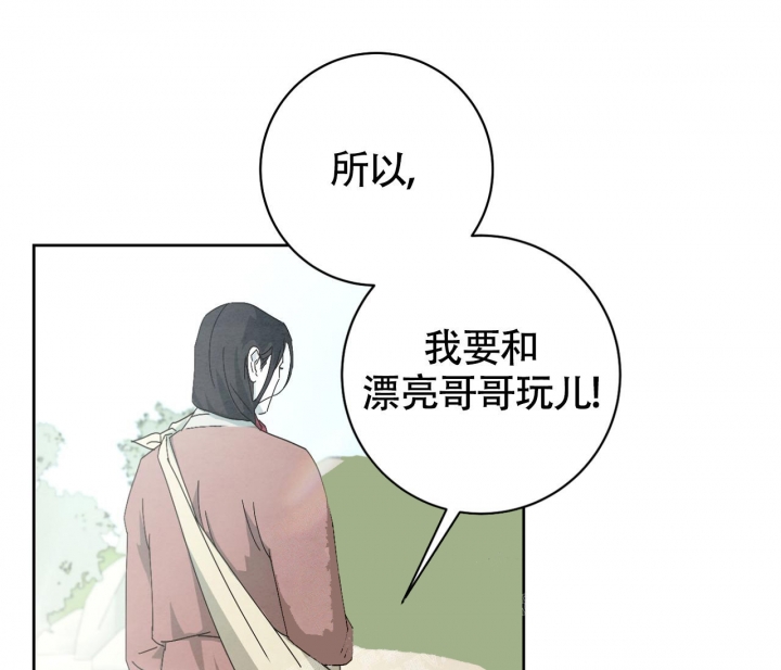 《染上爱情》漫画最新章节第16话免费下拉式在线观看章节第【25】张图片