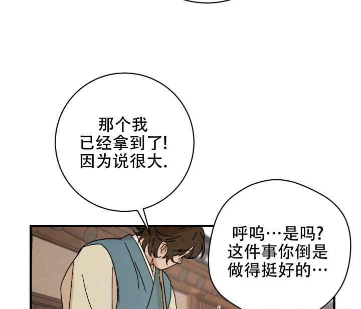 《染上爱情》漫画最新章节第2话免费下拉式在线观看章节第【31】张图片