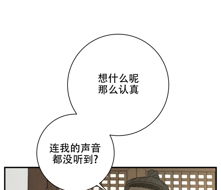 《染上爱情》漫画最新章节第3话免费下拉式在线观看章节第【67】张图片