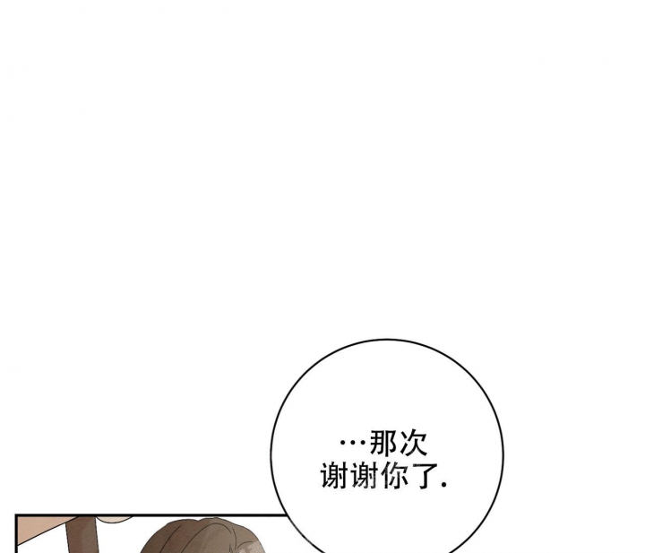 《染上爱情》漫画最新章节第9话免费下拉式在线观看章节第【36】张图片