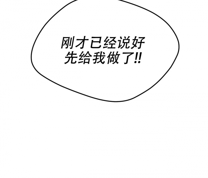 《染上爱情》漫画最新章节第4话免费下拉式在线观看章节第【43】张图片