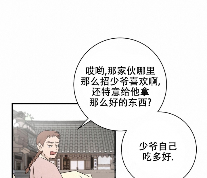 《染上爱情》漫画最新章节第4话免费下拉式在线观看章节第【1】张图片