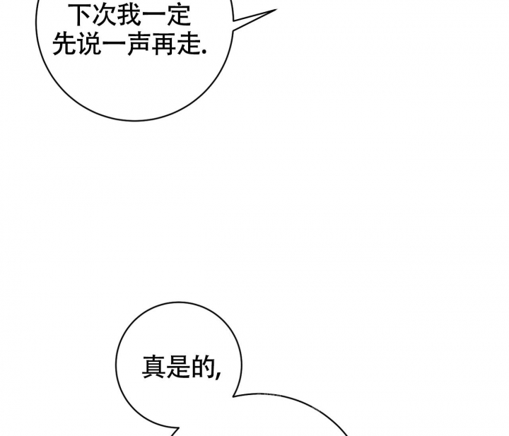 《染上爱情》漫画最新章节第13话免费下拉式在线观看章节第【53】张图片