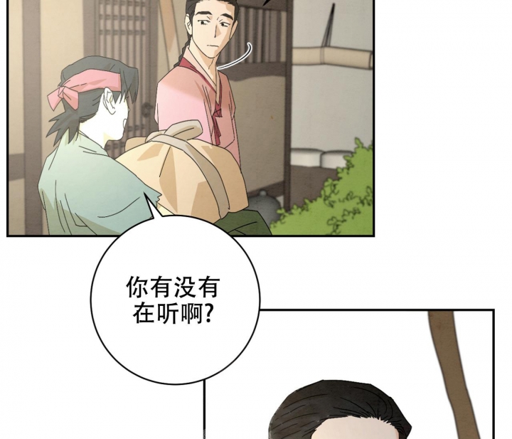 《染上爱情》漫画最新章节第8话免费下拉式在线观看章节第【32】张图片