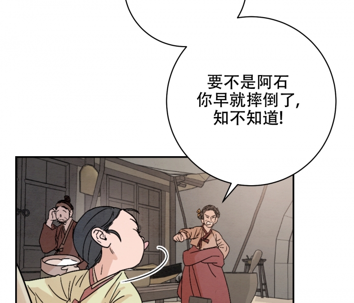 《染上爱情》漫画最新章节第1话免费下拉式在线观看章节第【35】张图片