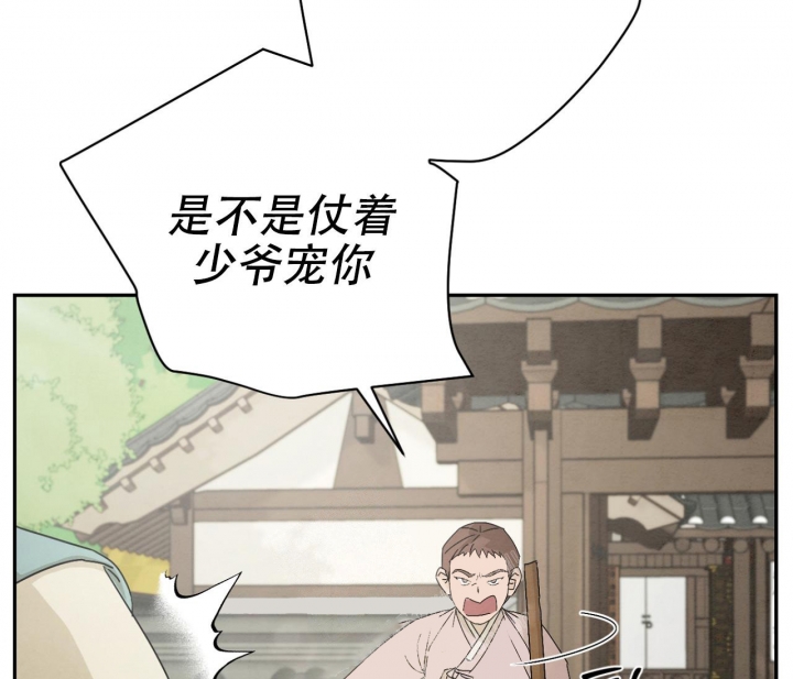 《染上爱情》漫画最新章节第7话免费下拉式在线观看章节第【8】张图片