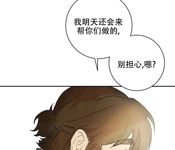 《染上爱情》漫画最新章节第4话免费下拉式在线观看章节第【55】张图片