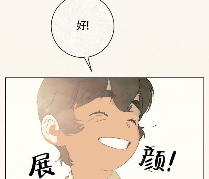 《染上爱情》漫画最新章节第14话免费下拉式在线观看章节第【40】张图片