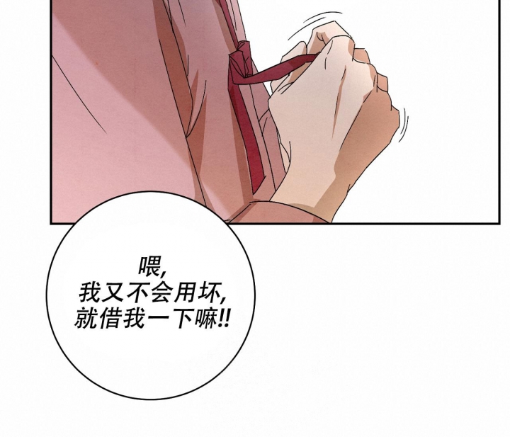 《染上爱情》漫画最新章节第7话免费下拉式在线观看章节第【36】张图片