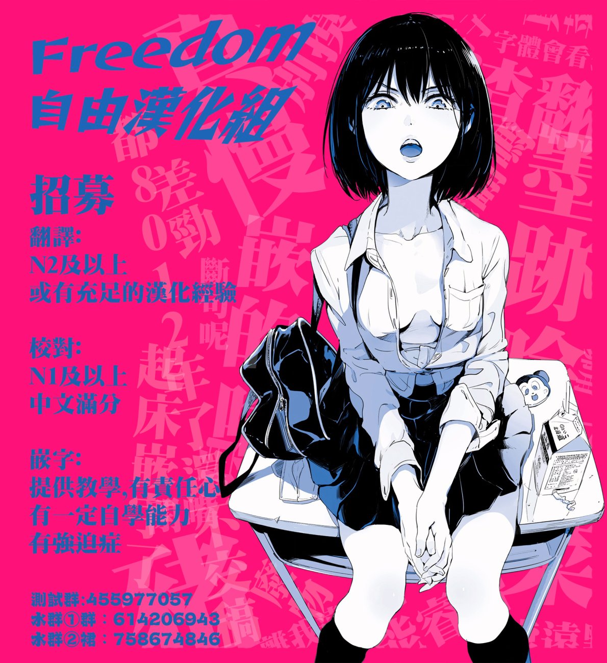 《被病娇女友疯狂求爱》漫画最新章节第5话免费下拉式在线观看章节第【23】张图片