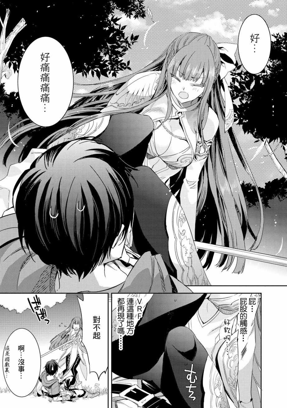 《被病娇女友疯狂求爱》漫画最新章节第2话免费下拉式在线观看章节第【4】张图片