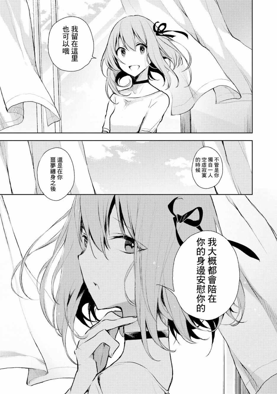 《被病娇女友疯狂求爱》漫画最新章节第4话免费下拉式在线观看章节第【39】张图片