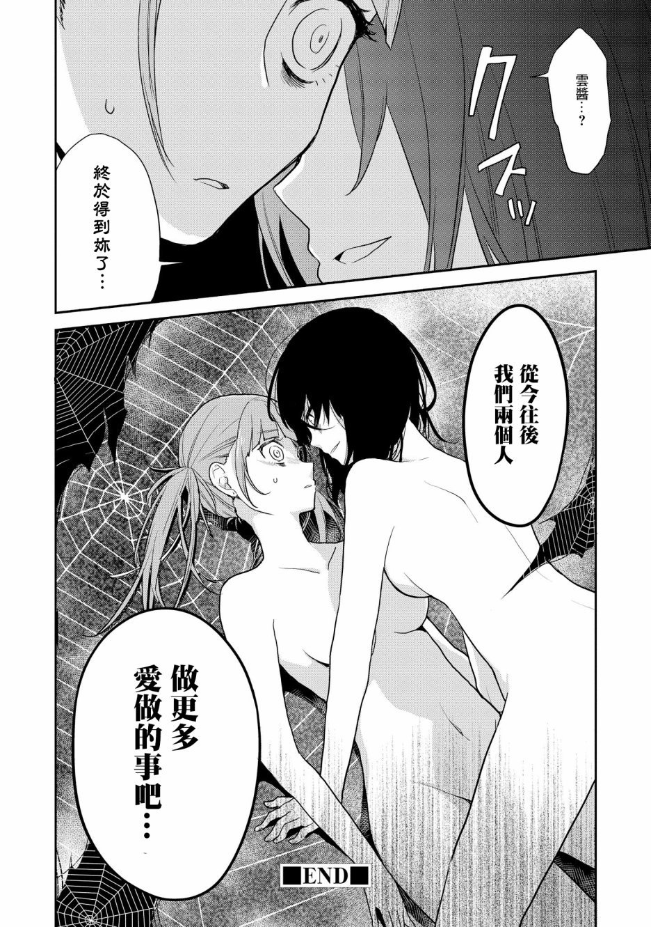 《被病娇女友疯狂求爱》漫画最新章节第5话免费下拉式在线观看章节第【16】张图片