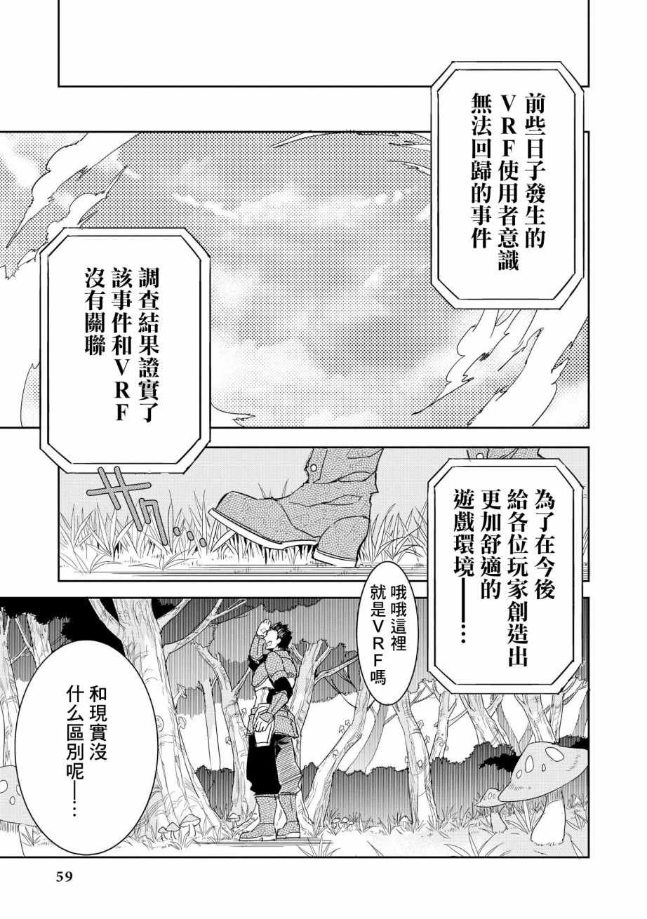 《被病娇女友疯狂求爱》漫画最新章节第2话免费下拉式在线观看章节第【35】张图片