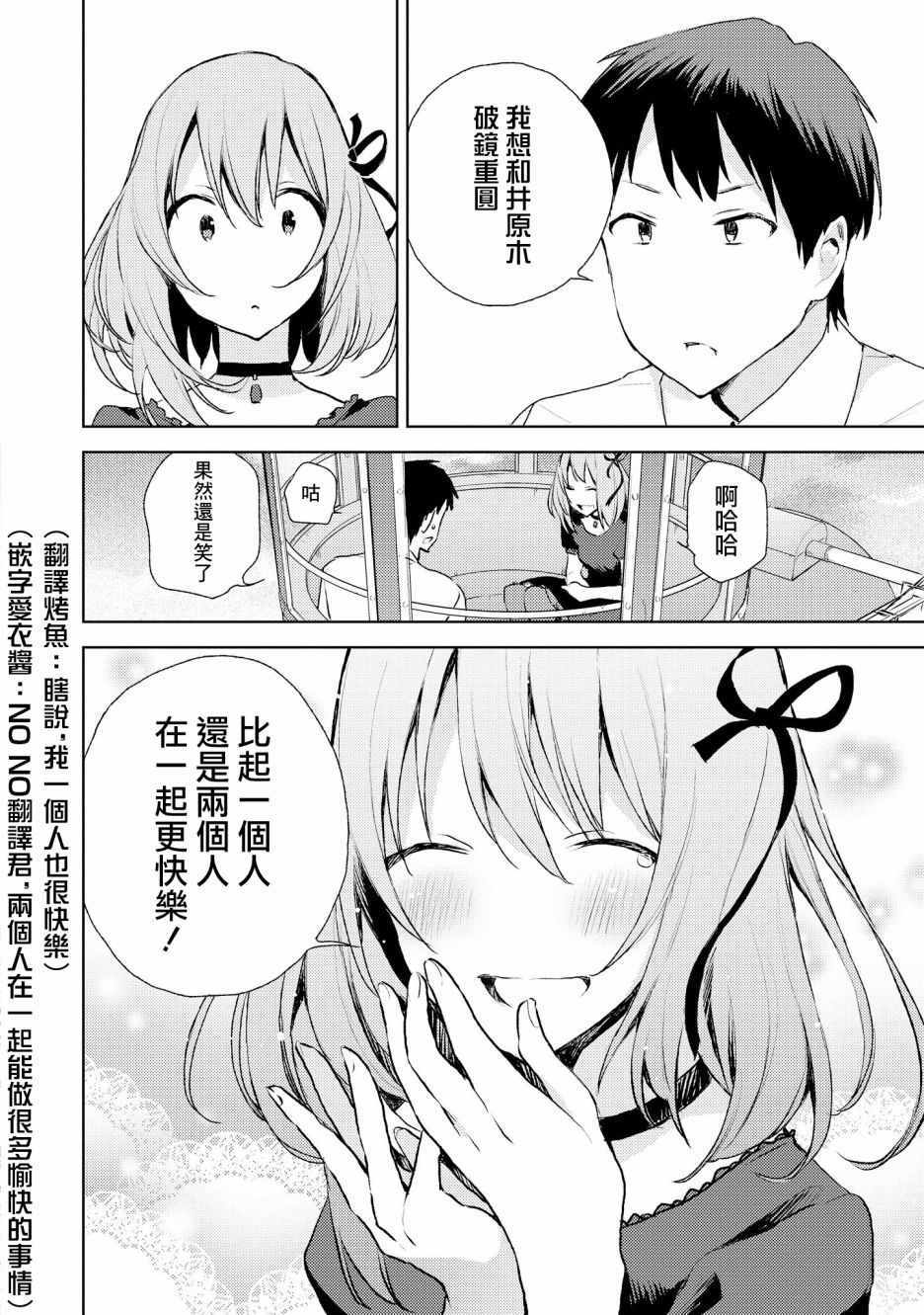 《被病娇女友疯狂求爱》漫画最新章节第4话免费下拉式在线观看章节第【18】张图片